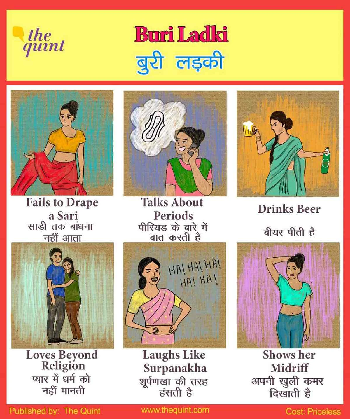 क्या आप ‘बुरी लड़की’ हैं? बीयर पीती हैं या शूर्पणखा जैसी हंसती हैं