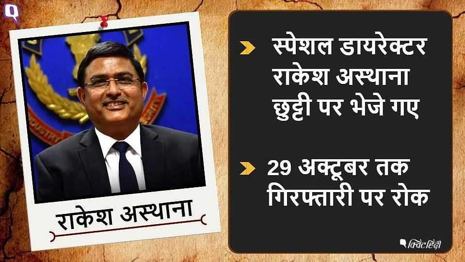 राकेश अस्थाना 