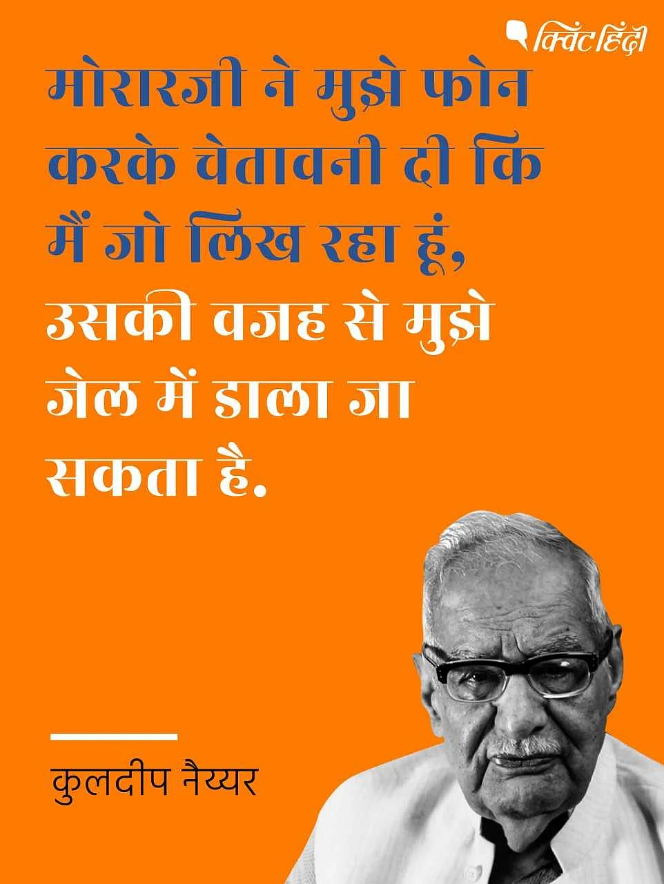 लुटियंस दिल्ली ने इंदिरा से मोदी तक का खेल बनाया और बिगाड़ा है