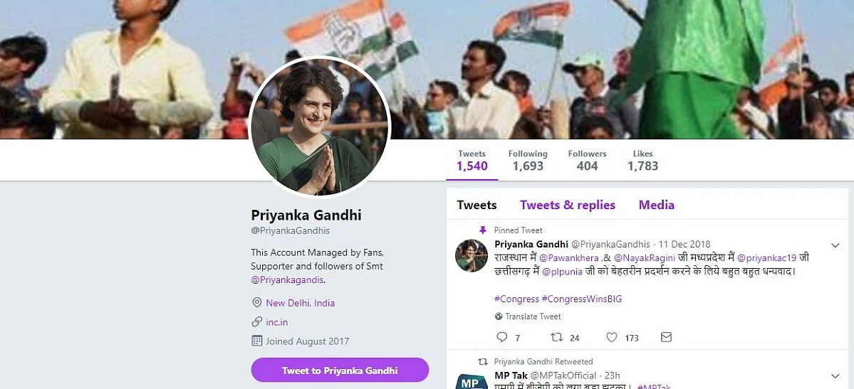 इधर राजनीति में प्रियंका की एंट्री, उधर बन गए फर्जी ट्विटर हैंडल