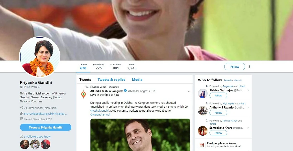 इधर राजनीति में प्रियंका की एंट्री, उधर बन गए फर्जी ट्विटर हैंडल
