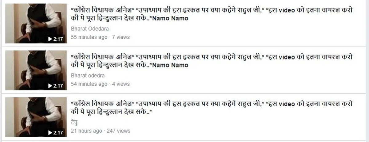 ‘PM का समर्थन’ करते ‘कांग्रेस MLA अनिल उपाध्याय’ का वीडियो फेक है