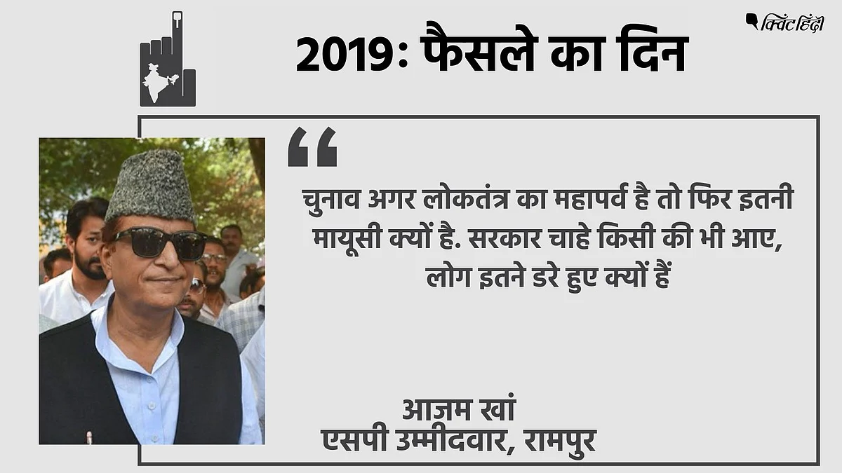 आजम खां ने चुनाव आयोग पर कसा तंज