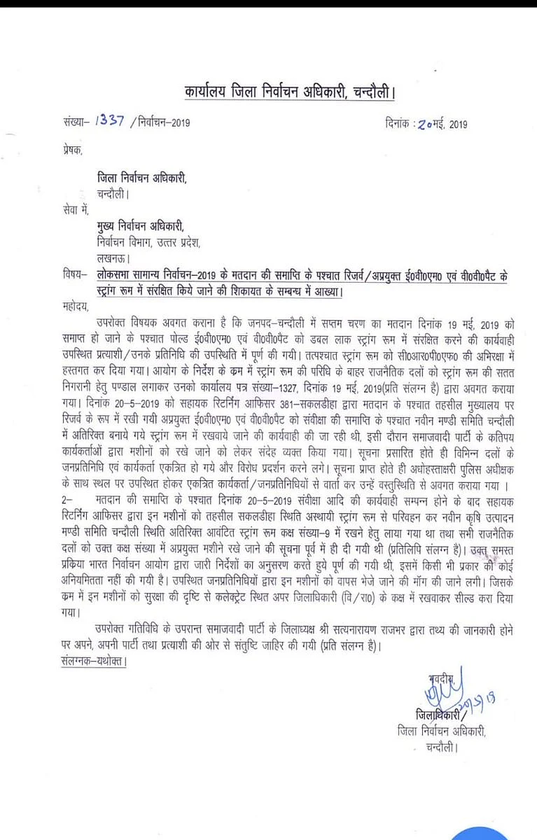 VVPAT मिलान: चुनाव आयोग ने खारिज की विपक्षी दलों की मांग