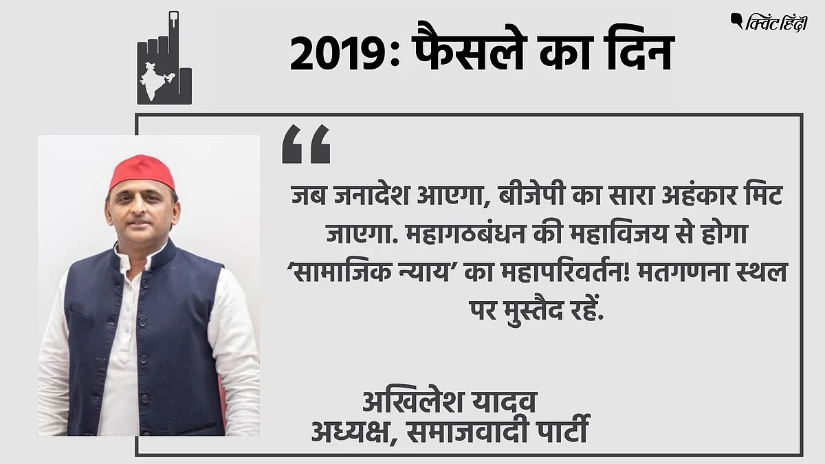 लोकसभा चुनाव नतीजे 2019: 5 राज्यों में कांग्रेस को मिला जीरो