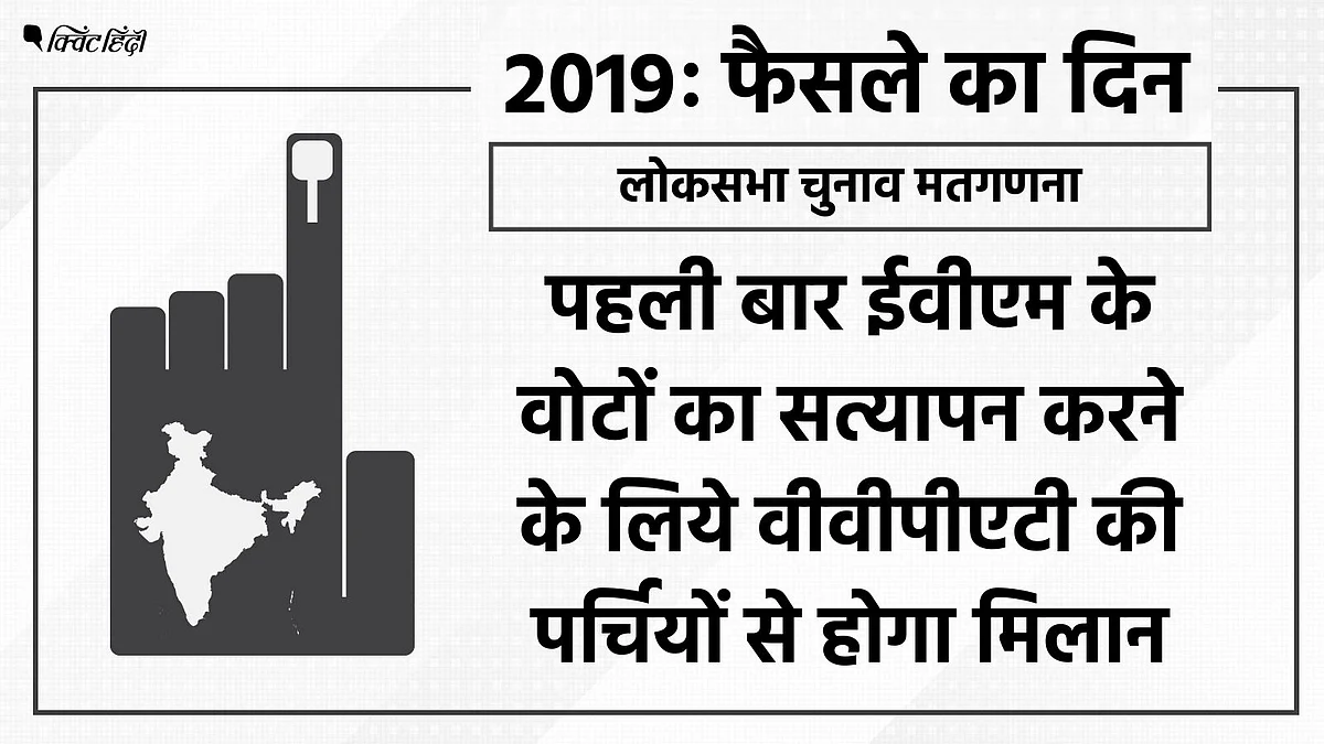लोकसभा चुनाव नतीजे 2019: 5 राज्यों में कांग्रेस को मिला जीरो