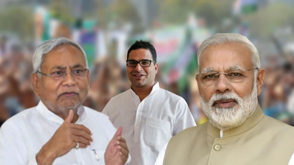 क्या प्रशांत किशोर बन गए हैं बीजेपी और जेडीयू की दूरियों की वजह