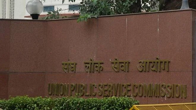UPSC Recruitment 2020: 204 पदों पर वैकेंसी, जानें आवेदन की डिटेल