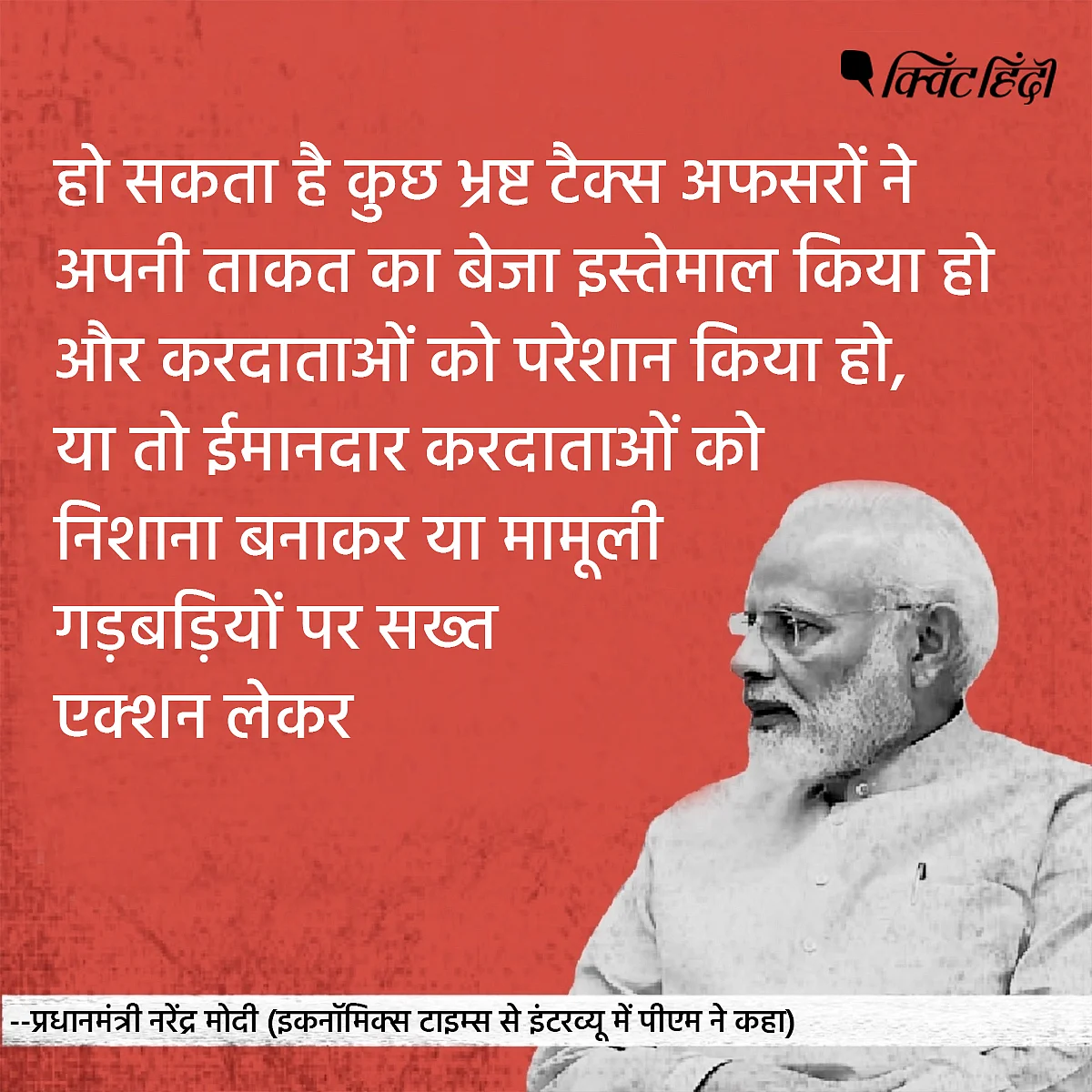 लालकिले की प्राचीर से दिखाए गए ख्वाब: कितनी हकीकत, कितना फसाना?