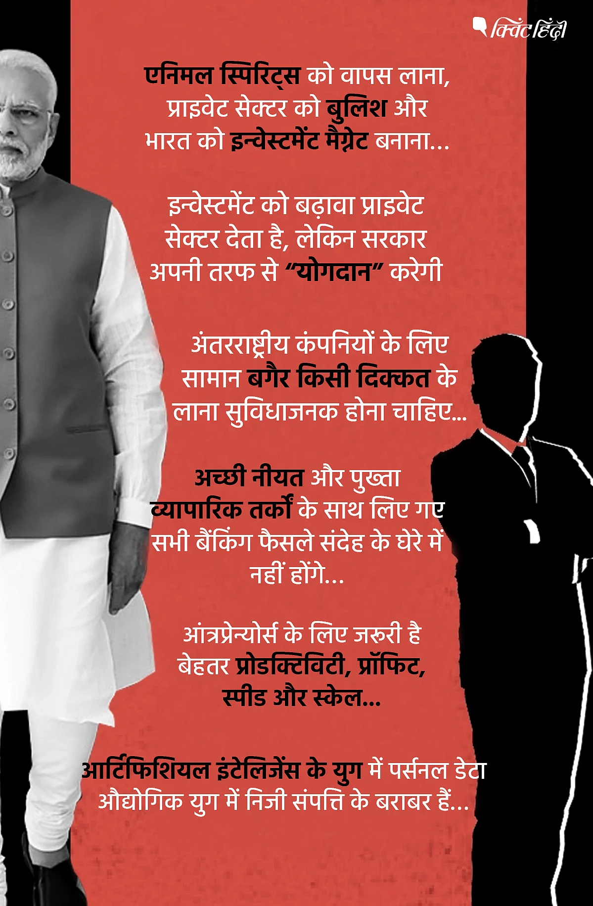 लालकिले की प्राचीर से दिखाए गए ख्वाब: कितनी हकीकत, कितना फसाना?