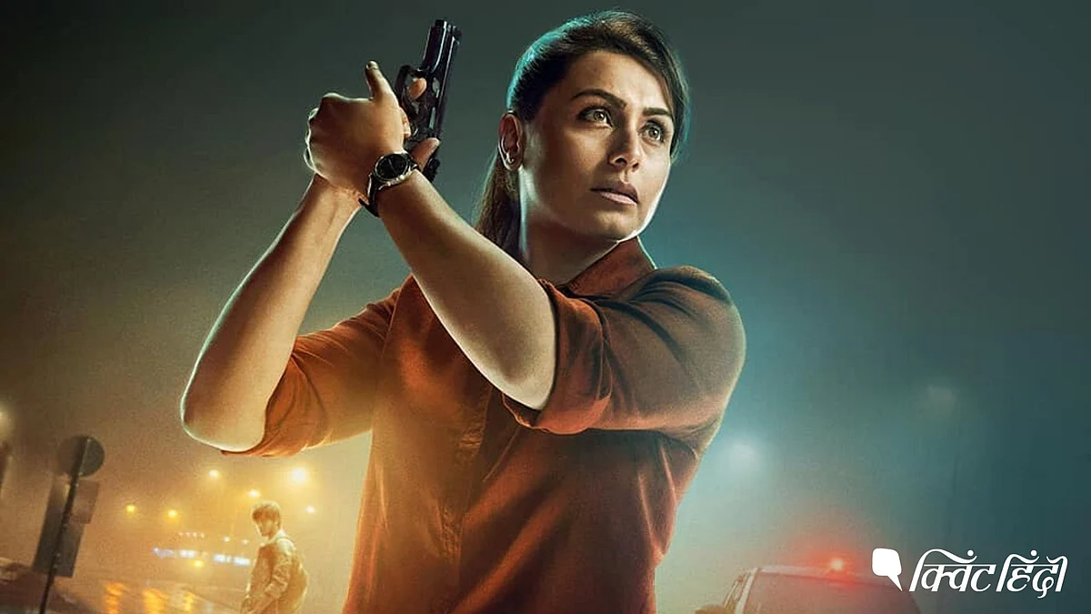 2014 में आई ‘मर्दानी’ का सीक्वल है ‘मर्दानी 2’