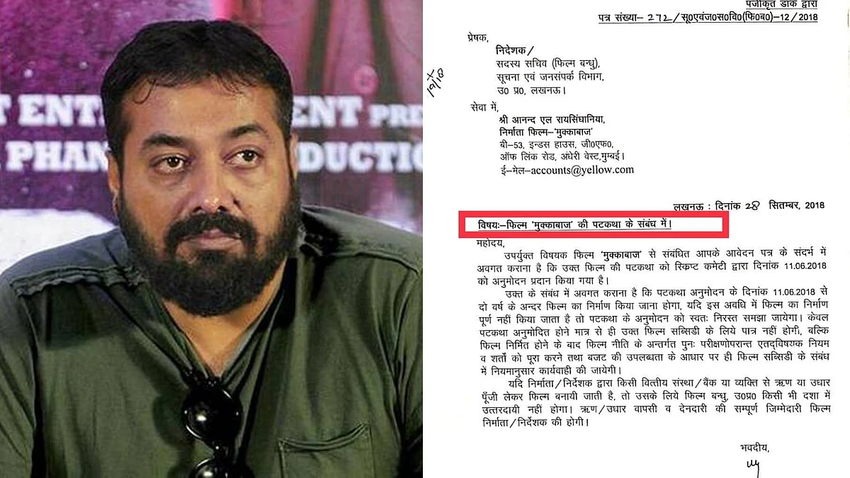 योगी सरकार ने नहीं दिए पैसे तो मोदी के खिलाफ बोलने लगे अनुराग: BJP