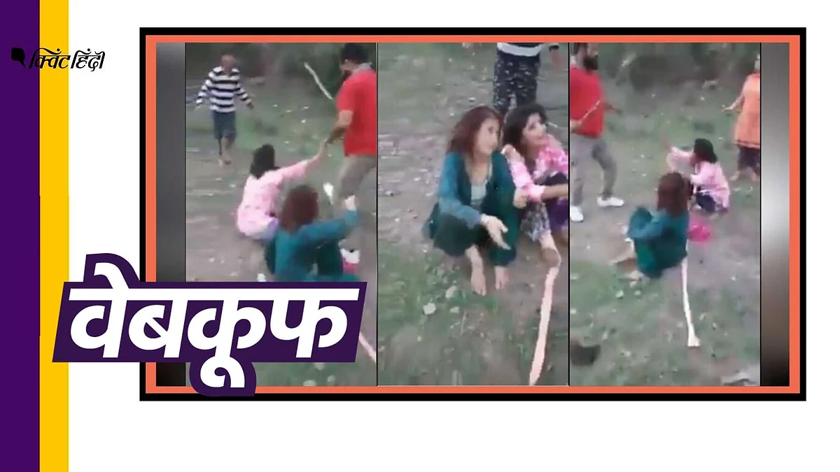 सोशल मीडिया पर इस वायरल वीडियो के साथ किया जा रहा है दावा