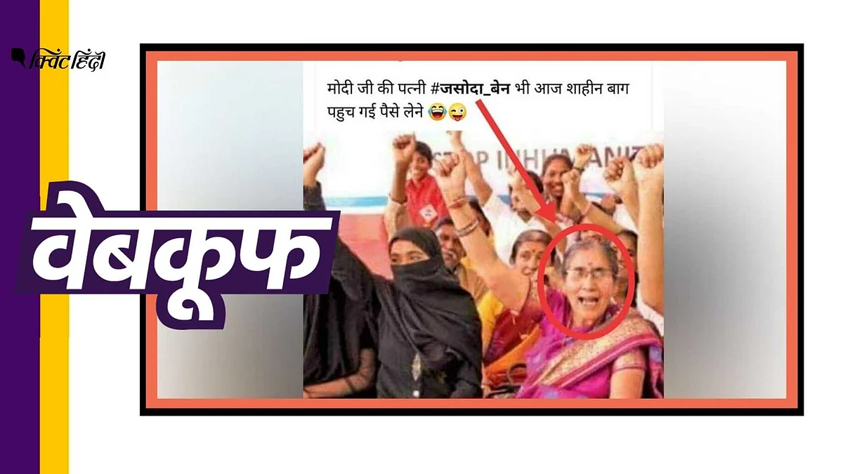 सोशल मीडिया पर वायरल हो रहा है ये दावा