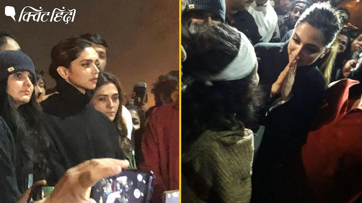 छात्रों के समर्थन के लिए JNU पहुंचीं थी दीपिका पादुकोण, एक्टिव हुए ट्रोल्स 