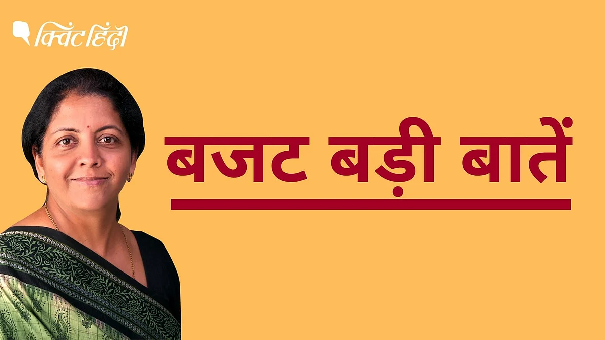 Income Tax to Cheaper-Costlier Budget 2020 India Key Highlights in Hindi: केंद्रीय बजट 2020 की खास बातें.