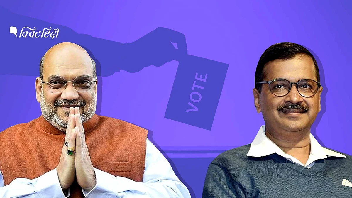 दिल्ली में केजरीवाल की जीत अमित शाह की निजी हार, और ये दिखता भी है