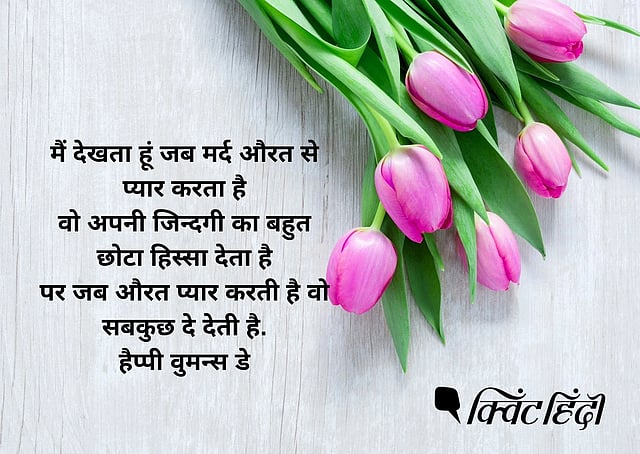 Happy Women S Day 2020 Images With Quotes Status In Hindi Mahila