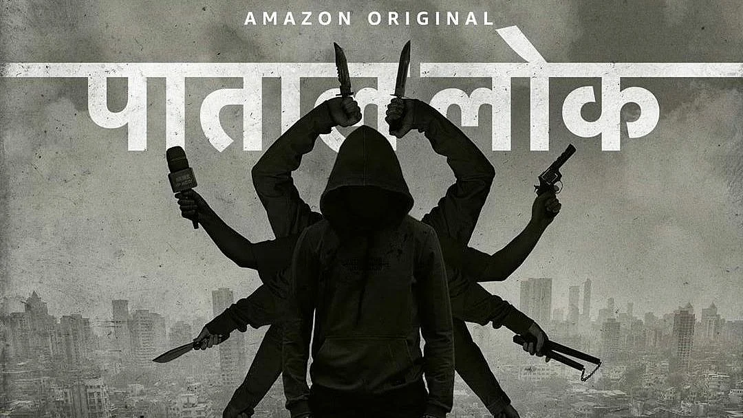 15 मई को रिलीज होगी ‘पाताल लोक’ वेब सीरीज