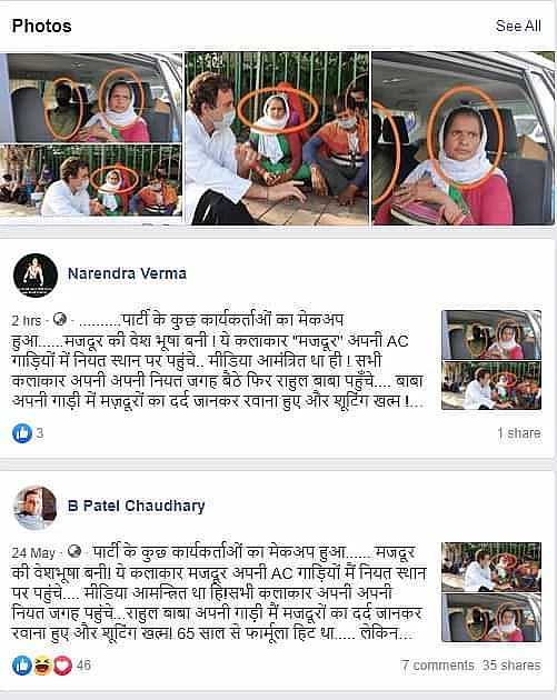 क्या राहुल गांधी का प्रवासियों से मिलना एक नाटक था? गलत है दावा