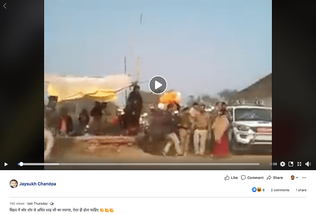 फेसबुक पर किए गए पोस्ट का आर्काइव वर्जन