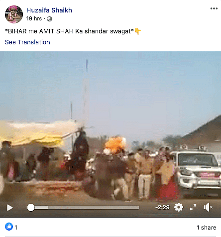 फेसबुक पर किए गए पोस्ट का आर्काइव वर्जन