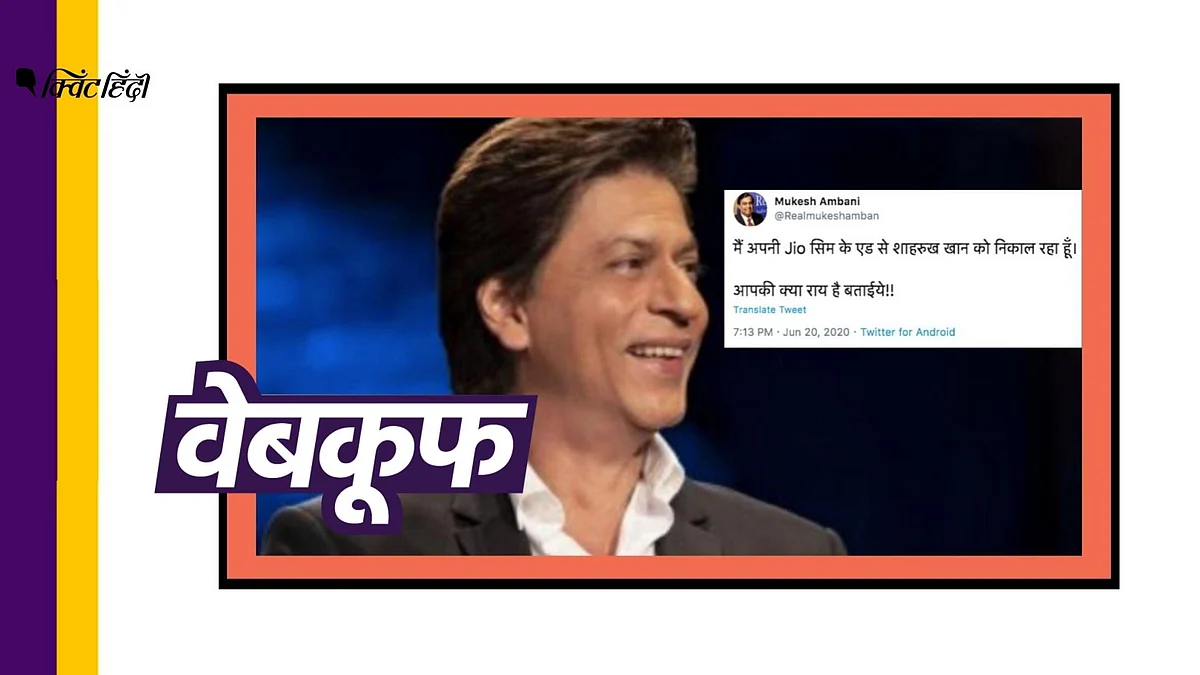 ट्विटर पर कई अकाउंट्स से किया गया इस तरह का दावा