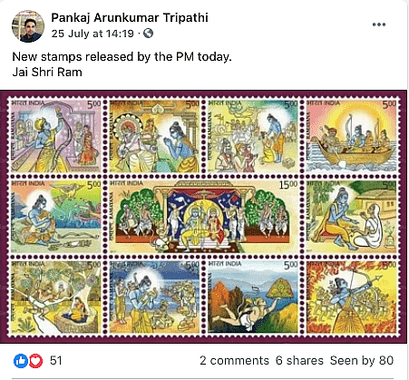 अयोध्या में राम मंदिर भूमि पूजन से पहले जारी हुए रामायण के स्टैंप?
