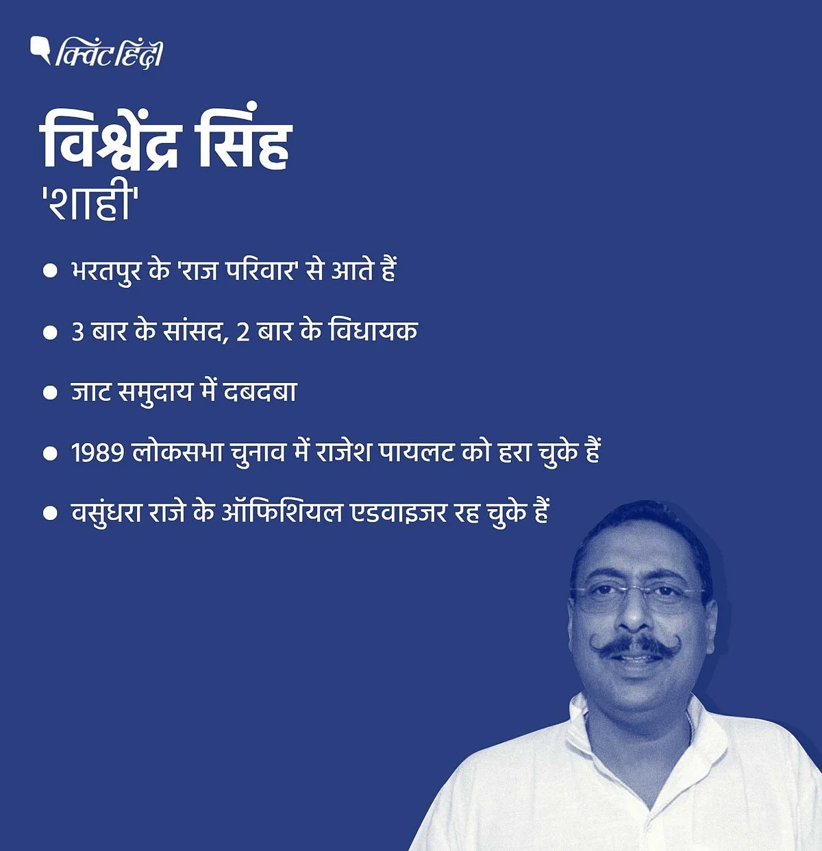 कौन हैं सचिन पायलट खेमे के ‘चाणक्य’ भंवर लाल और बाकी सिपाही