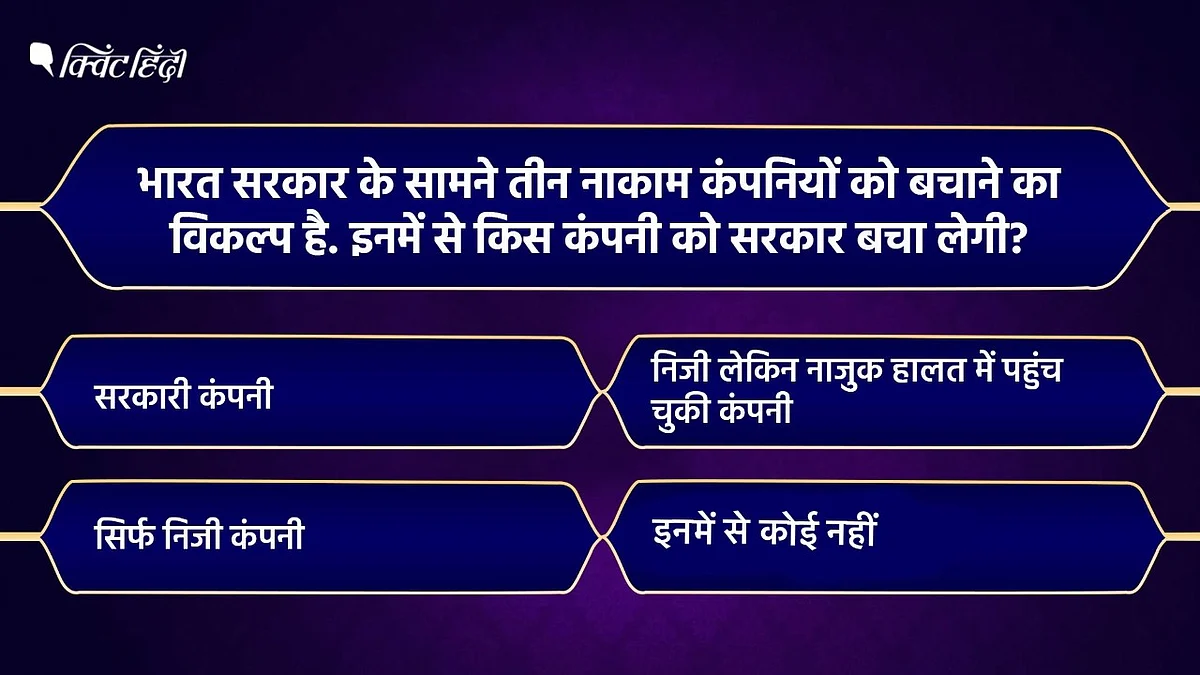 IL&FS Vs सत्यम Vs YES BANK-मुसीबत के समय सरकार के बेतरतीब फैसले