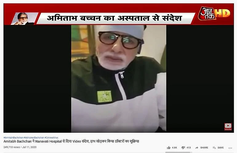 अमिताभ के कोरोना पॉजिटिव होने के बाद का नहीं है ये वीडियो,सच जानिए