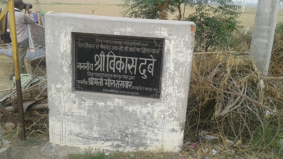 क्यों पुलिस रेड की भनक के बाद भी विकास भागा नहीं,घात में बैठा रहा?