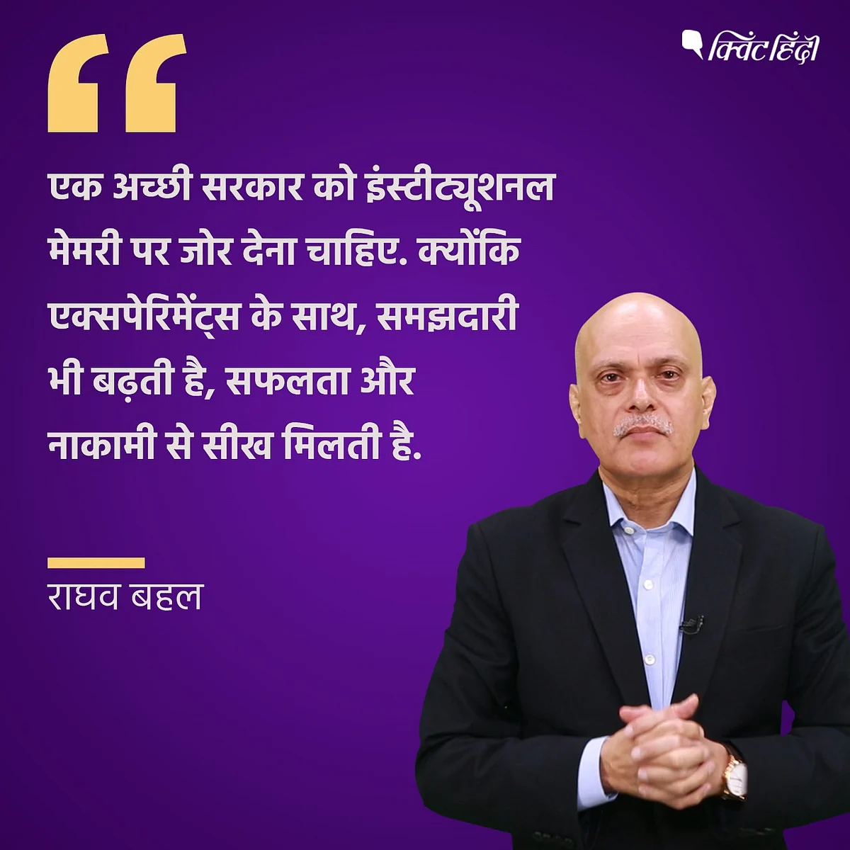 (ग्राफिक्स: श्रुति माथुर/ द क्विंट) 