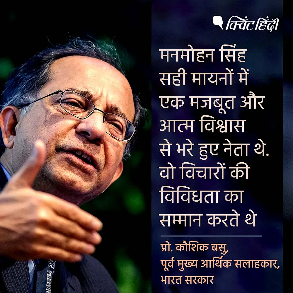 प्रो. कौशिक बसु, पूर्व मुख्य आर्थिक सलाहकार, भारत सरकार