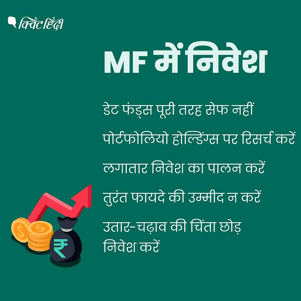 म्यूचुअल फंड्स में सही एसेट एलोकेशन बैलेंस बरकरार रखना