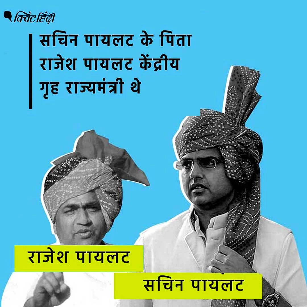 सचिन और सिंधिया: कलह पर कितनी अलग नई, पुरानी पीढ़ी की प्रतिक्रिया