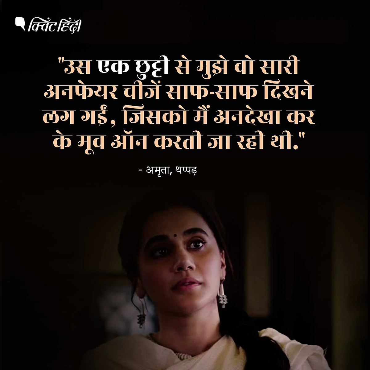 ‘पीरियड लीव’ क्यों है जरूरी? ये फिल्मी किरदार खुद समझा रही हैं!