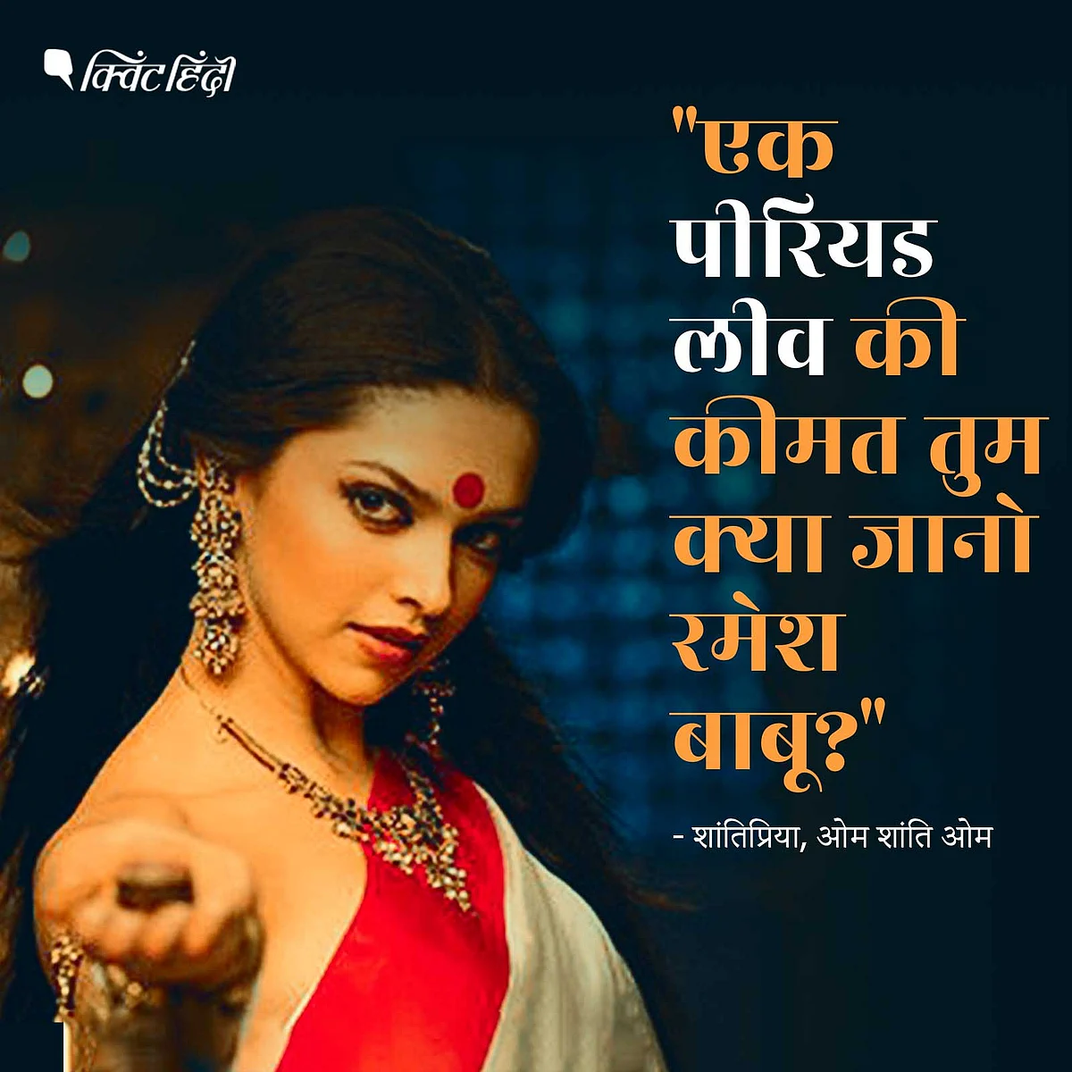 ‘पीरियड लीव’ क्यों है जरूरी? ये फिल्मी किरदार खुद समझा रही हैं!