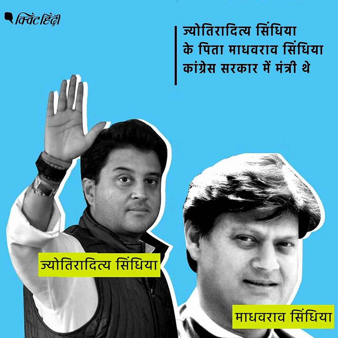 सचिन और सिंधिया: कलह पर कितनी अलग नई, पुरानी पीढ़ी की प्रतिक्रिया