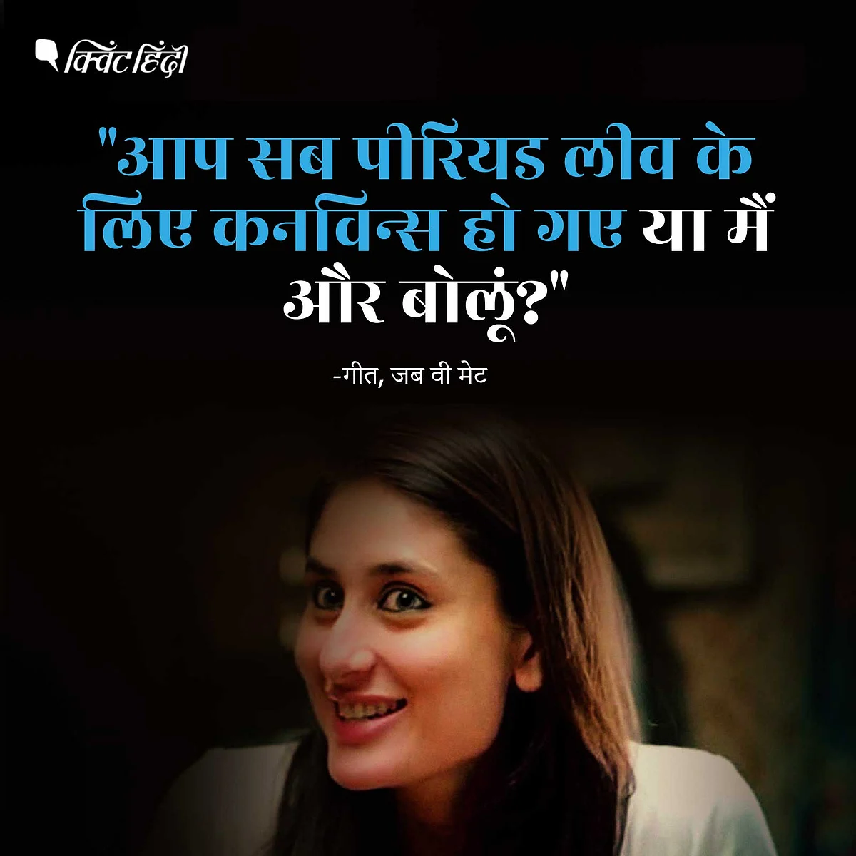‘पीरियड लीव’ क्यों है जरूरी? ये फिल्मी किरदार खुद समझा रही हैं!