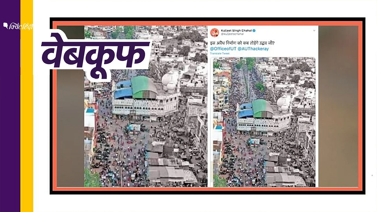 उद्धव की आलोचना के लिए BJP नेताओं ने MP की तस्वीर शेयर की