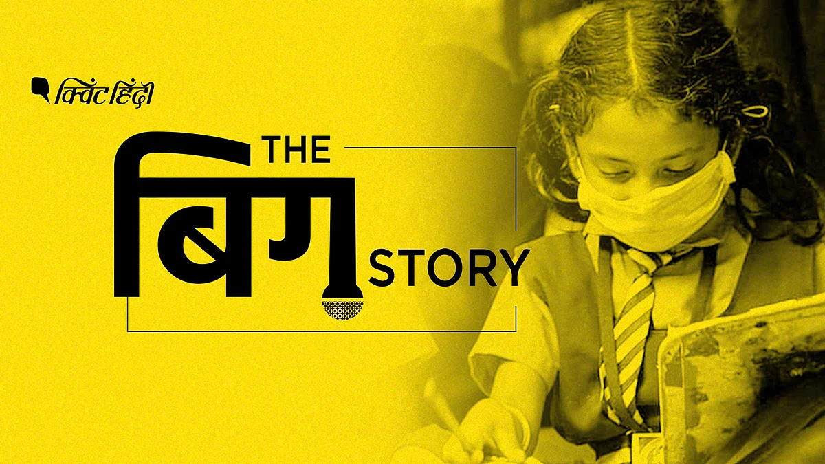 जानिए सरकारी स्कूल के सामने ‘ऑनलाइन क्लेस्ज’ की चुनौतियाँ क्या हैं. 