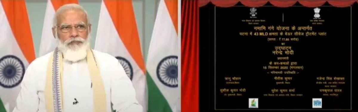 बिहार चुनाव से पहले PM मोदी ने 541 करोड़ की 7 योजनाओं को किया लॉन्च