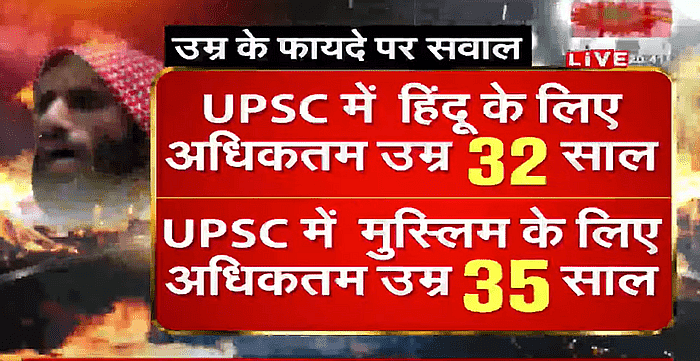 सुदर्शन न्यूज के शो का स्क्रीन ग्रैब