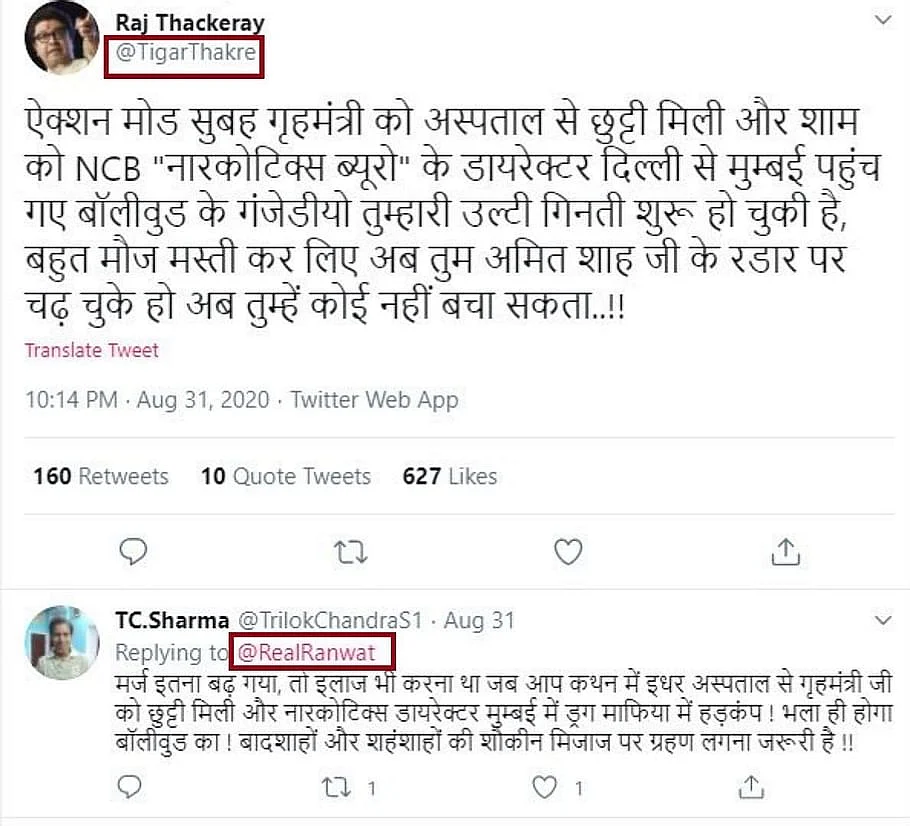 आर्काइव किया गया ट्वीट