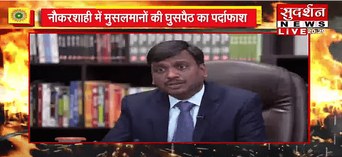सुरेश चव्हाणके ने सुदर्शन न्यूज पर ‘UPSC जिहाद’ शो में बताए कई झूठ
