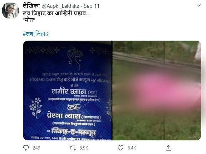 ‘लव जिहाद’ के झूठे दावे के साथ लड़की के शव की फोटो की जा रही वायरल