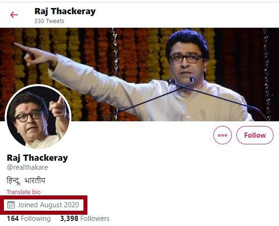 आर्काइव किया गया ट्वीट