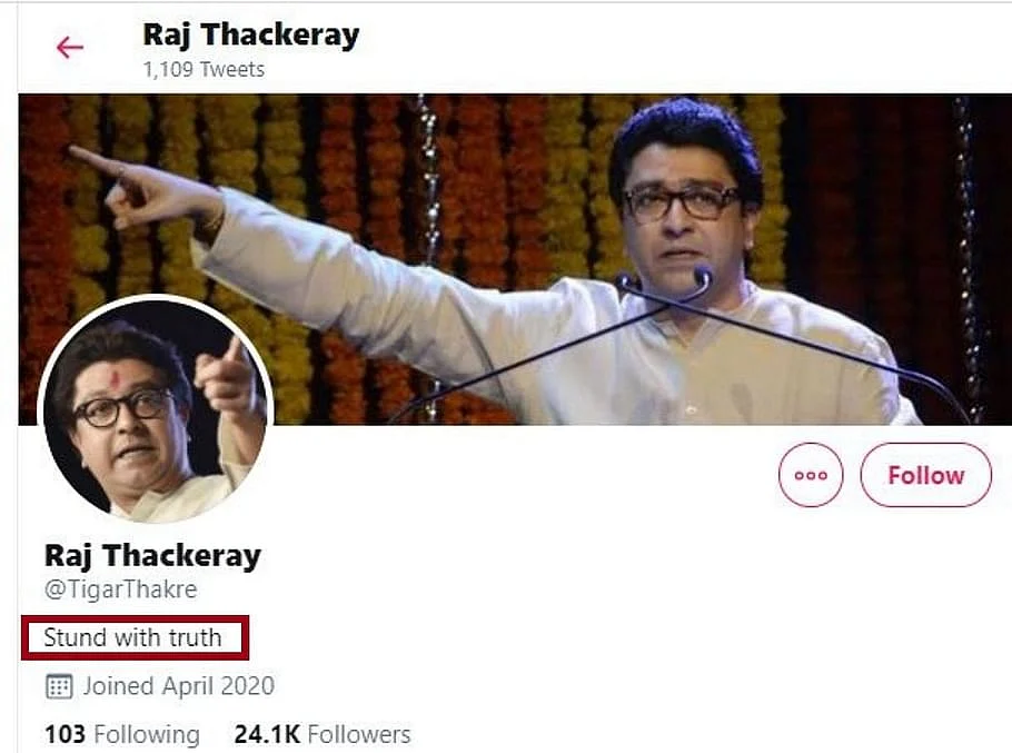 आर्काइव किया गया ट्वीट