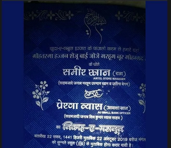 ‘लव जिहाद’ के झूठे दावे के साथ लड़की के शव की फोटो की जा रही वायरल